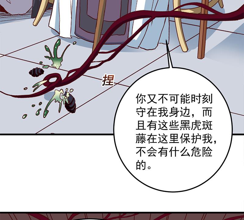 🍛倾城之上 第283话 交锋！ 第22页