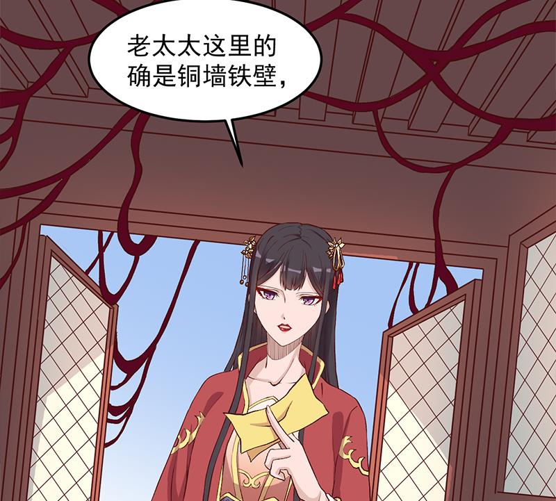 🍛倾城之上 第283话 交锋！ 第23页