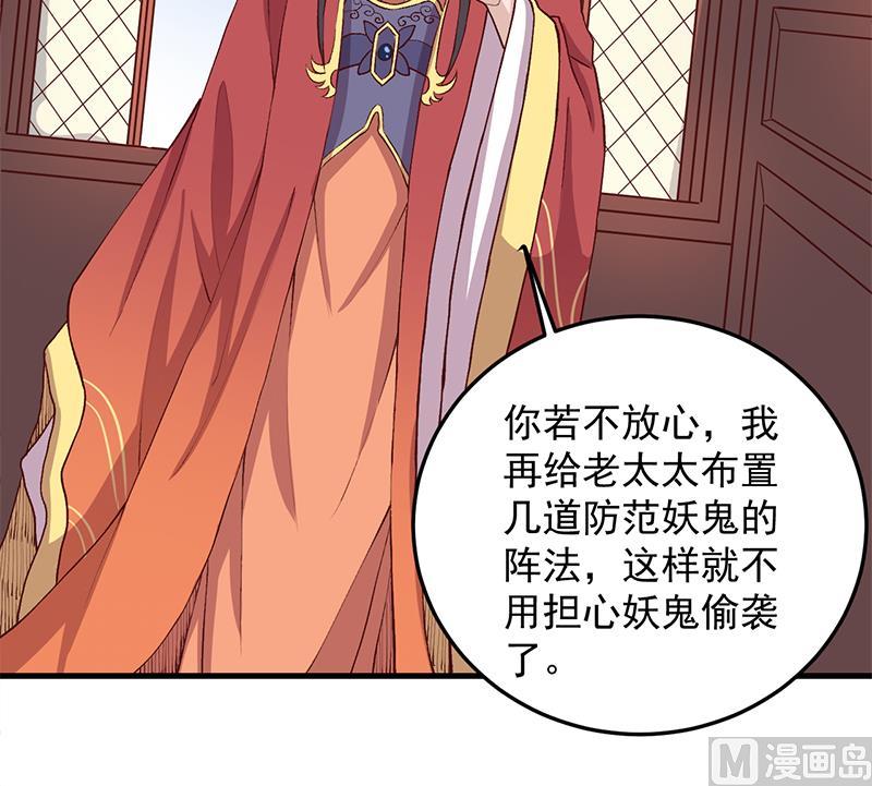 🍛倾城之上 第283话 交锋！ 第24页