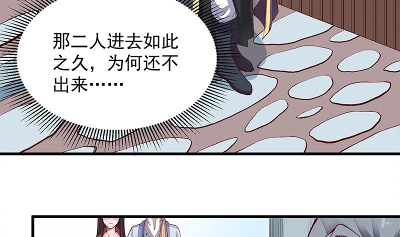 🍛倾城之上 第283话 交锋！ 第28页