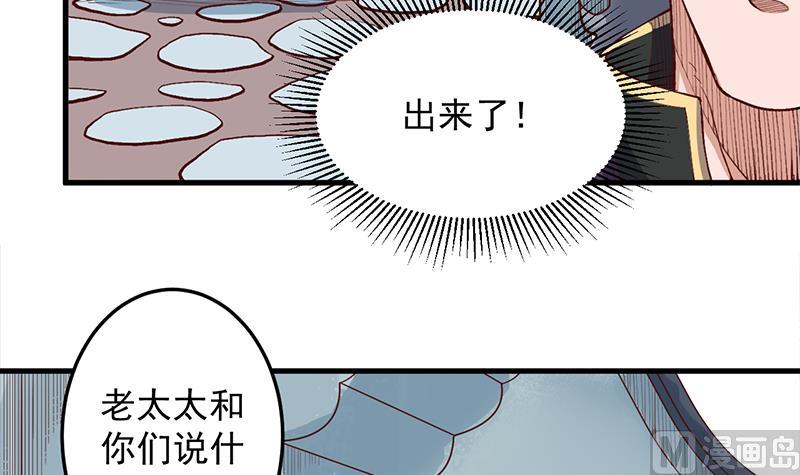 🍛倾城之上 第283话 交锋！ 第30页