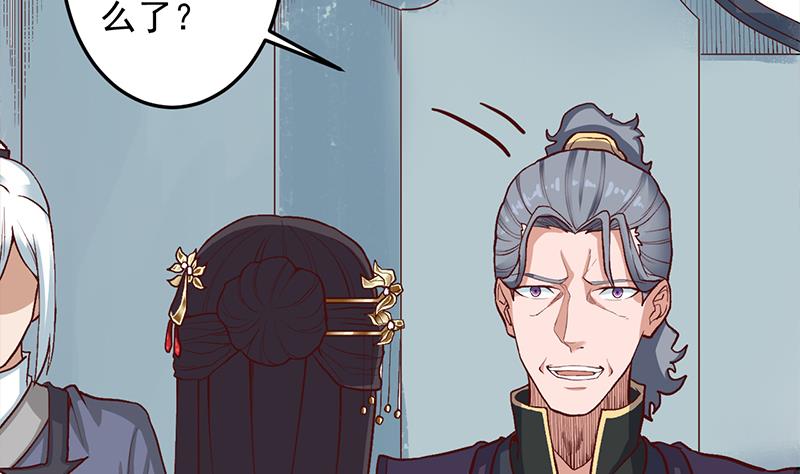🍛倾城之上 第283话 交锋！ 第31页