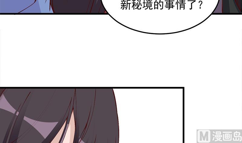 🍛倾城之上 第283话 交锋！ 第33页
