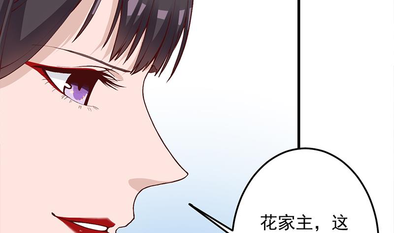 🍛倾城之上 第283话 交锋！ 第34页