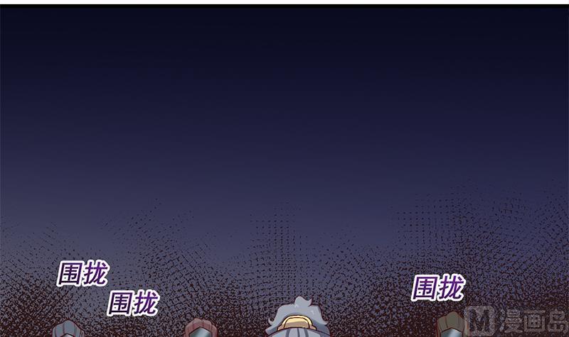 🍛倾城之上 第283话 交锋！ 第36页