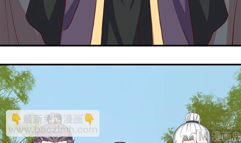 🍛倾城之上 第283话 交锋！ 第39页