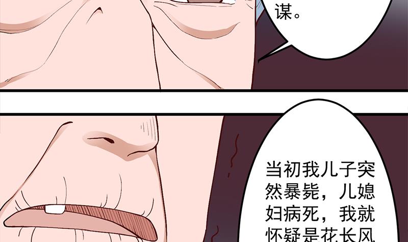 🍛倾城之上 第283话 交锋！ 第4页