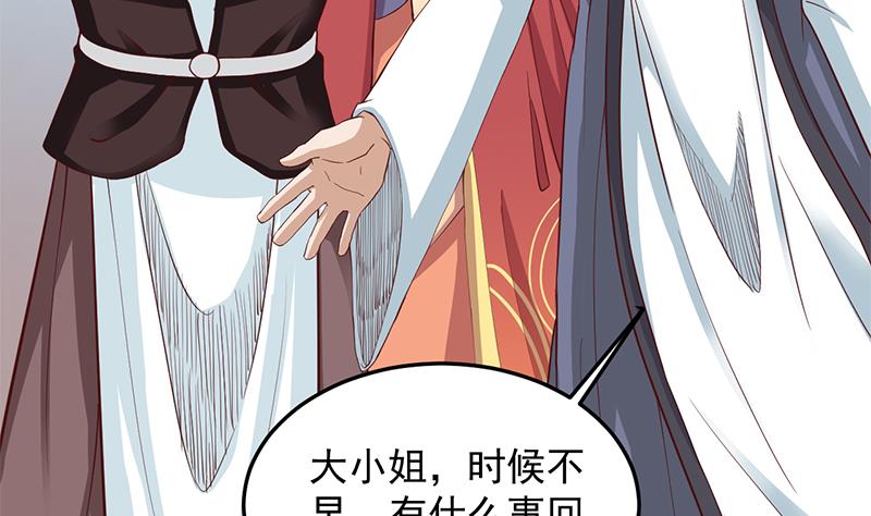 🍛倾城之上 第283话 交锋！ 第41页