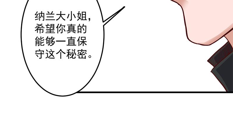 🍛倾城之上 第283话 交锋！ 第44页