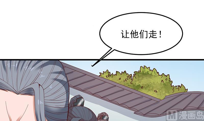 🍛倾城之上 第283话 交锋！ 第45页