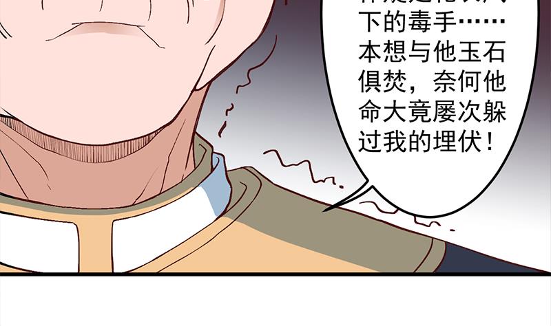 🍛倾城之上 第283话 交锋！ 第5页