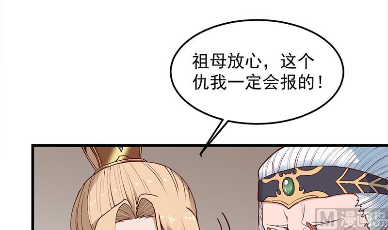 🍛倾城之上 第283话 交锋！ 第6页