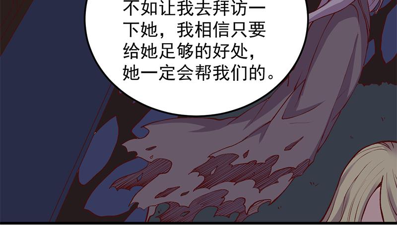 🍛倾城之上 第285话 自作自受！ 第10页