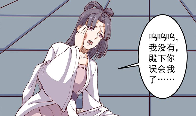 🍛倾城之上 第285话 自作自受！ 第14页