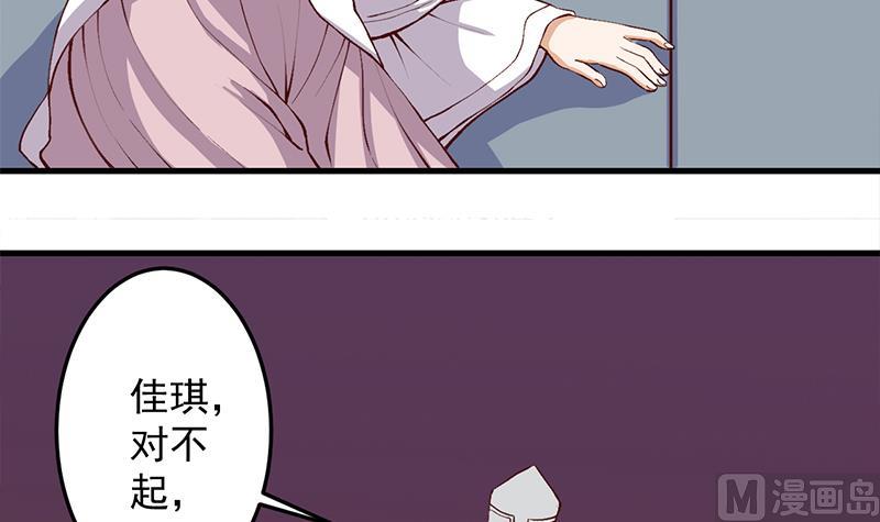 🍛倾城之上 第285话 自作自受！ 第15页