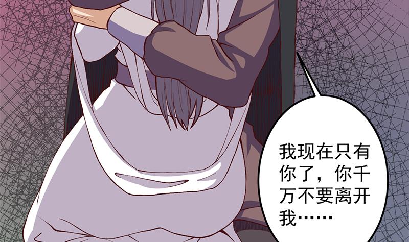 🍛倾城之上 第285话 自作自受！ 第17页