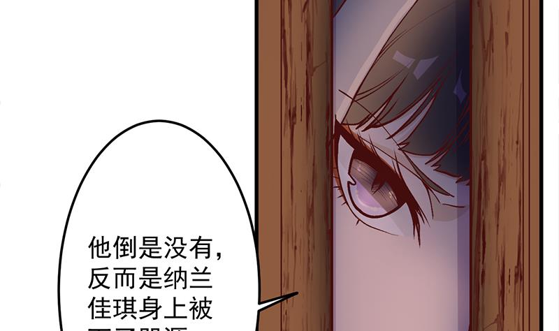 🍛倾城之上 第285话 自作自受！ 第20页