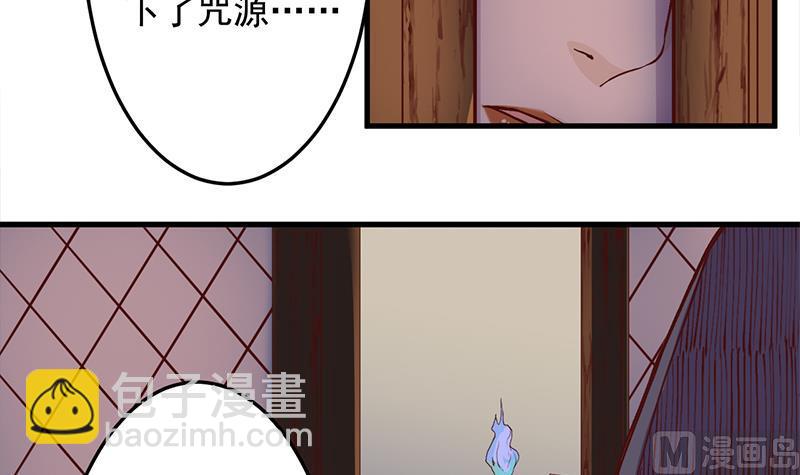 🍛倾城之上 第285话 自作自受！ 第21页
