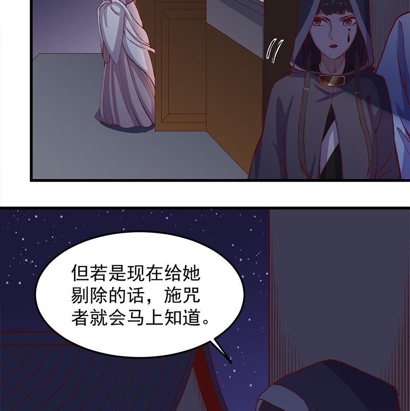 🍛倾城之上 第285话 自作自受！ 第23页
