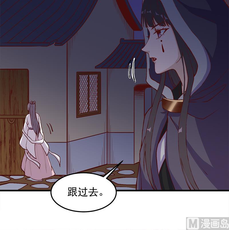 🍛倾城之上 第285话 自作自受！ 第24页