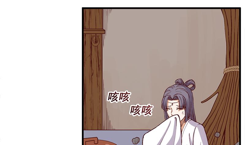 🍛倾城之上 第285话 自作自受！ 第25页