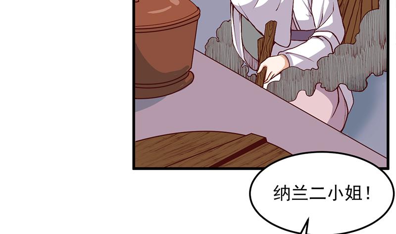 🍛倾城之上 第285话 自作自受！ 第26页