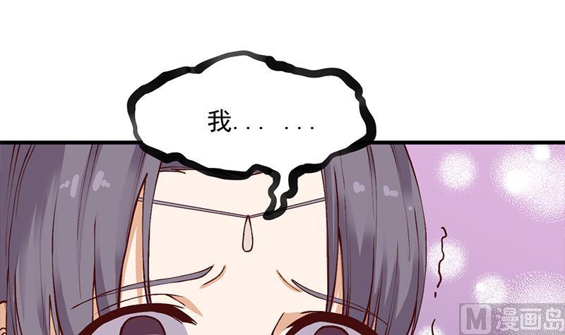 🍛倾城之上 第285话 自作自受！ 第30页