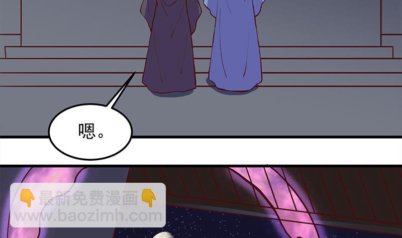 🍛倾城之上 第285话 自作自受！ 第5页