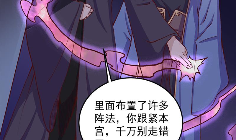 🍛倾城之上 第285话 自作自受！ 第7页