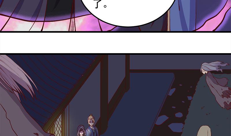 🍛倾城之上 第285话 自作自受！ 第8页