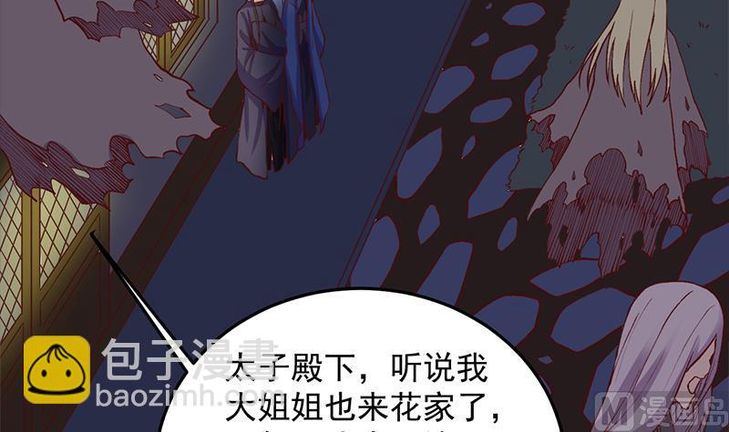 🍛倾城之上 第285话 自作自受！ 第9页