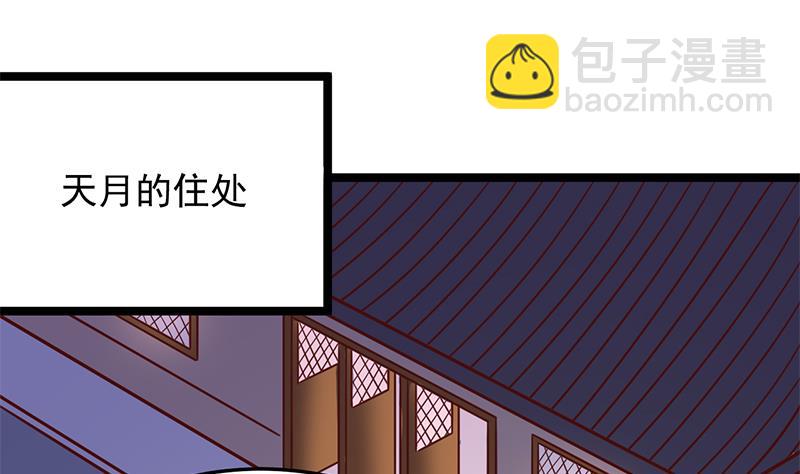 🍛倾城之上 第287话 与罗天的交易 第10页