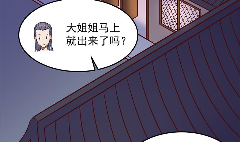 🍛倾城之上 第287话 与罗天的交易 第11页