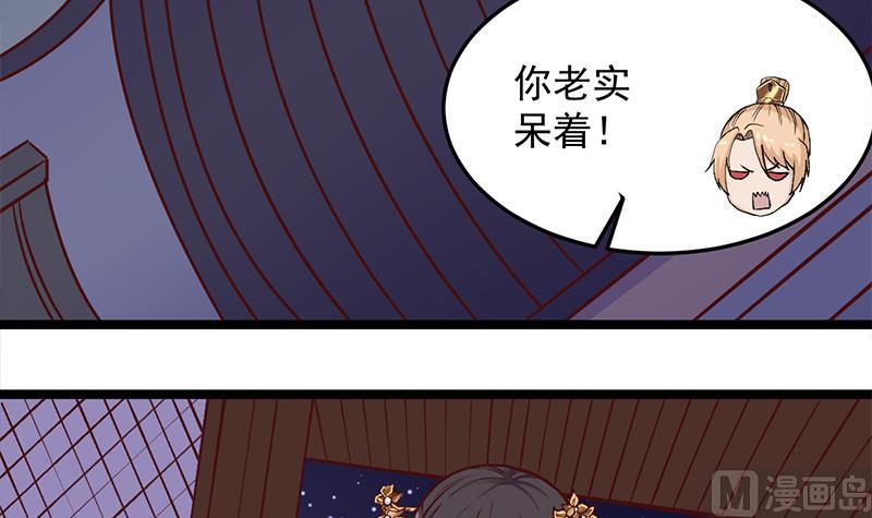 🍛倾城之上 第287话 与罗天的交易 第12页