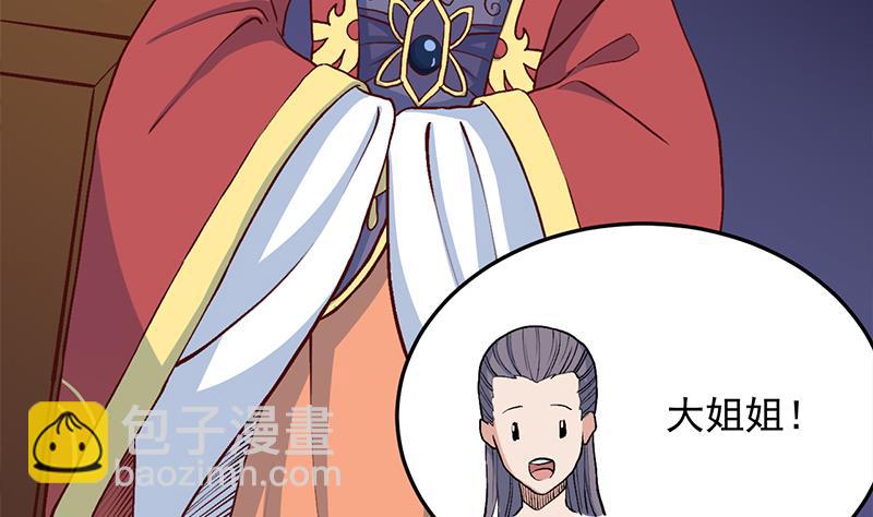 🍛倾城之上 第287话 与罗天的交易 第14页