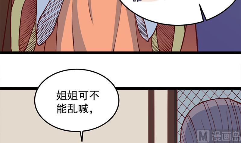🍛倾城之上 第287话 与罗天的交易 第15页