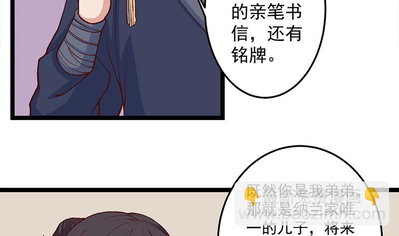 🍛倾城之上 第287话 与罗天的交易 第19页