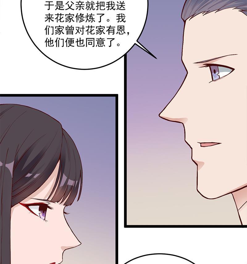 🍛倾城之上 第287话 与罗天的交易 第22页
