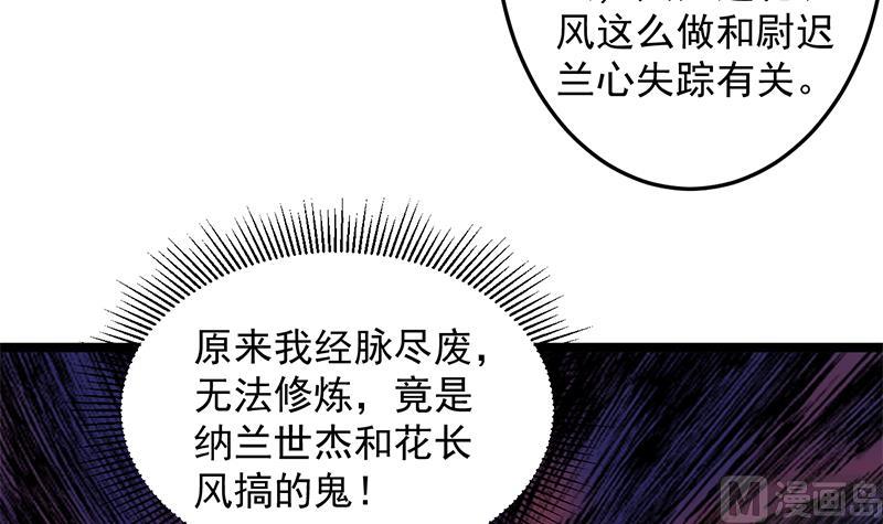 🍛倾城之上 第287话 与罗天的交易 第27页