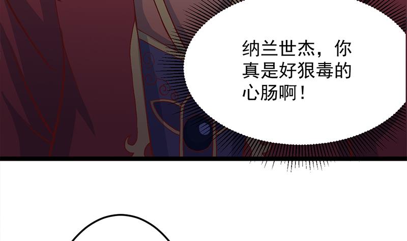 🍛倾城之上 第287话 与罗天的交易 第31页