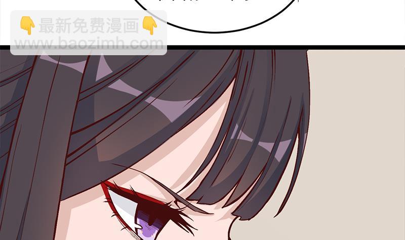 🍛倾城之上 第287话 与罗天的交易 第34页
