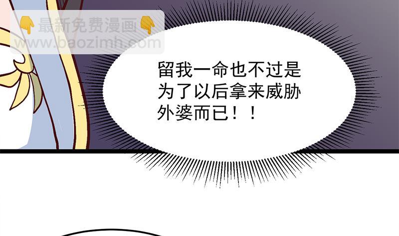 🍛倾城之上 第287话 与罗天的交易 第37页