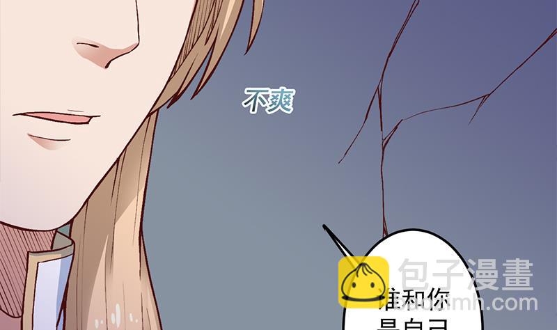 🍛倾城之上 第287话 与罗天的交易 第4页
