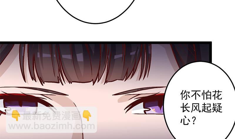 🍛倾城之上 第287话 与罗天的交易 第40页