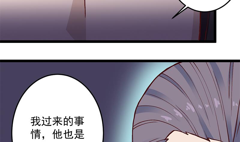 🍛倾城之上 第287话 与罗天的交易 第41页