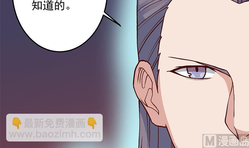 🍛倾城之上 第287话 与罗天的交易 第42页