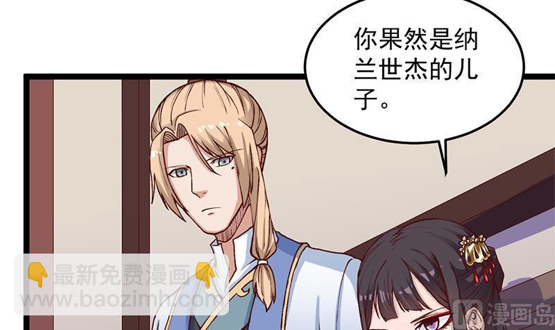 🍛倾城之上 第287话 与罗天的交易 第45页