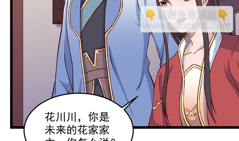 🍛倾城之上 第287话 与罗天的交易 第46页