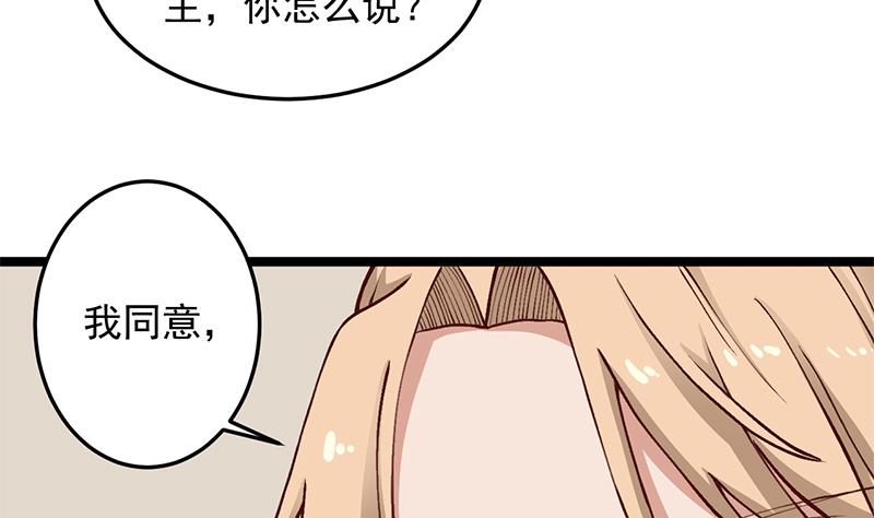 🍛倾城之上 第287话 与罗天的交易 第47页