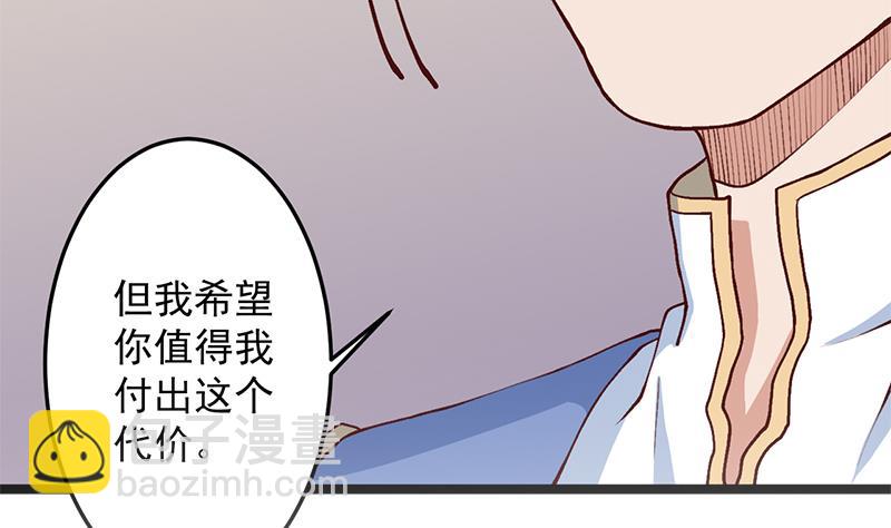 🍛倾城之上 第287话 与罗天的交易 第49页